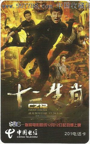 高仿交通银行流水打印